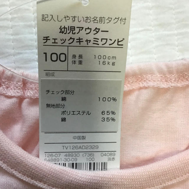 新品☆ギンガムチェックりぼんワンピース 100 キッズ/ベビー/マタニティのキッズ服女の子用(90cm~)(ワンピース)の商品写真