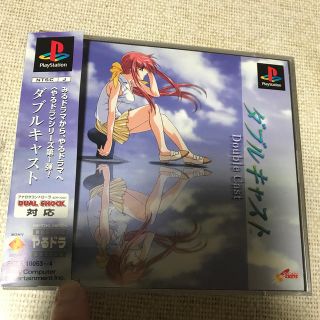 プレイステーション(PlayStation)のPS ps1 プレイステーション ダブルキャスト(家庭用ゲームソフト)
