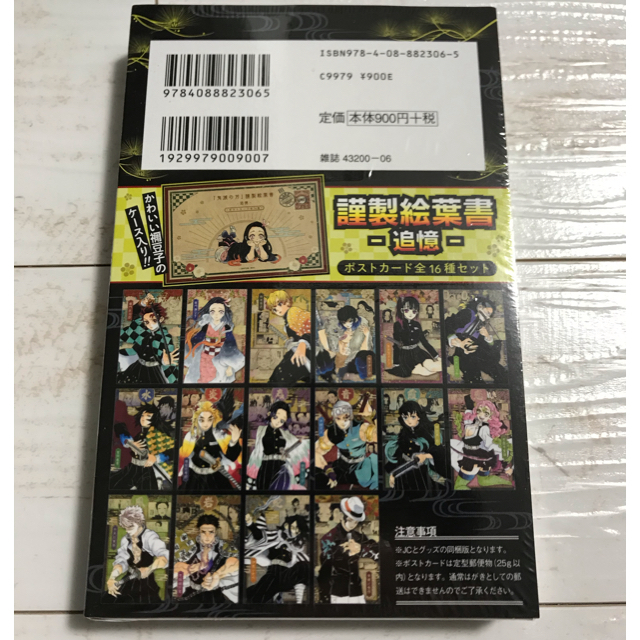 初版・新品未開封、値下げ交渉可】鬼滅の刃 20巻 特装版 吾峠呼世晴
