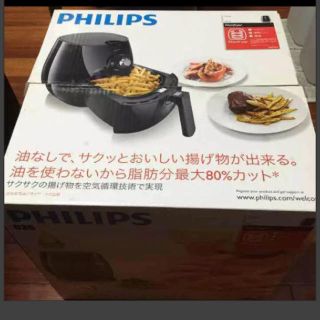 フィリップス(PHILIPS)のPHILIPS ノンフライヤー HD9220(調理道具/製菓道具)