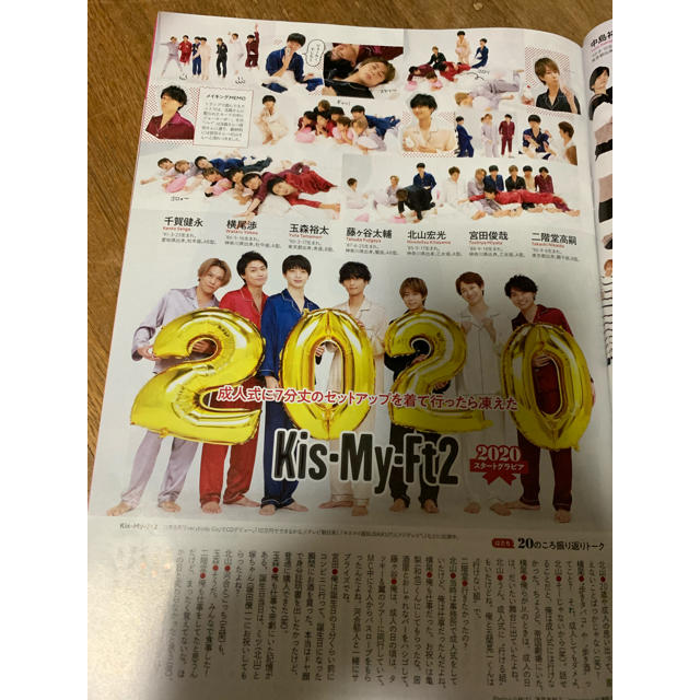 Kis-My-Ft2(キスマイフットツー)のTVガイド2020.3月号 藤ヶ谷太輔 Kis-My-Ft2 切り抜き エンタメ/ホビーの雑誌(アート/エンタメ/ホビー)の商品写真