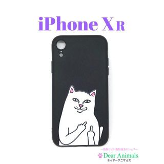 リップンディップ Ripndip アイフォン XR iphone カバー 04(iPhoneケース)