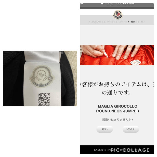 ★レア品　MONCLER モンクレール ジーニアス スウェット