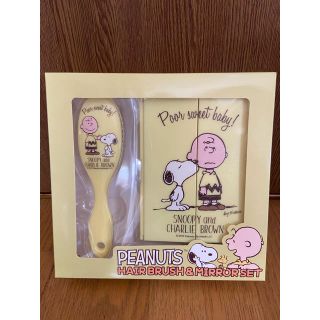 スヌーピー(SNOOPY)の【値下げ♪】スヌーピー☆3面ミラー ヘアブラシセット 新品未使用(ミラー)