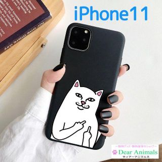 リップンディップ Ripndip アイフォン11 Iphone11 カバー 06の通販 By 動物雑貨のお店 ディアーアニマルズ ラクマ