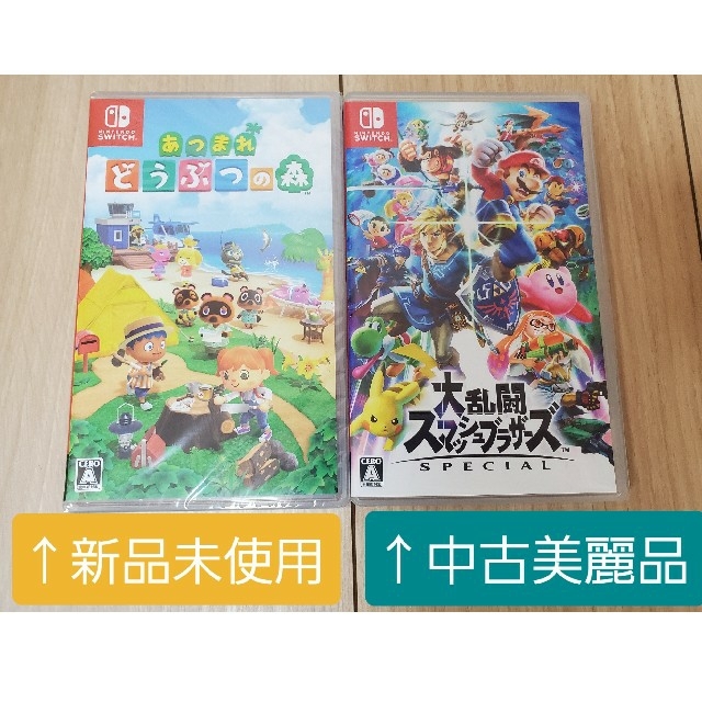 美品 Nintendo Switch スマブラ specialセット ＋ あつ森