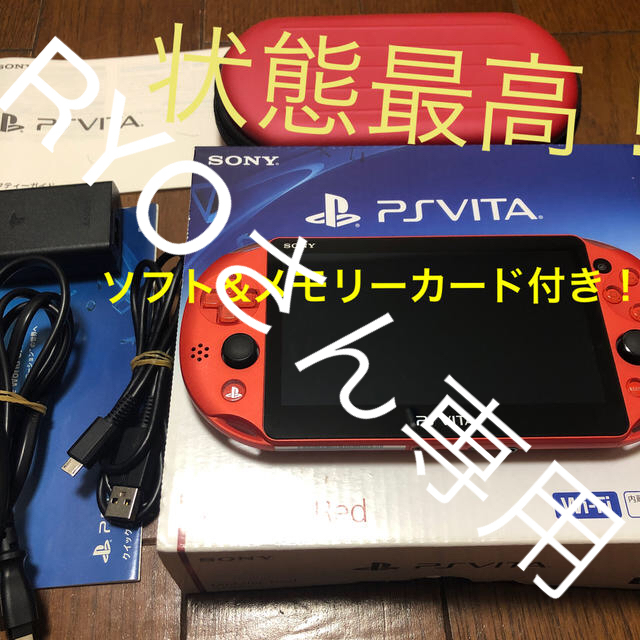 ゲームソフト/ゲーム機本体PlayStation Vita ソフトメモリーカード付き