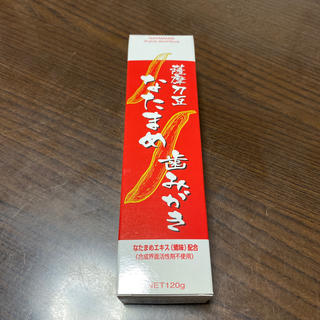 マイケア 薩摩刀豆 なたまめ歯みがき 120g(歯磨き粉)