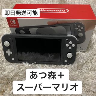 スイッチライト　グレー　あつ森＋スーパーマリオ(携帯用ゲームソフト)