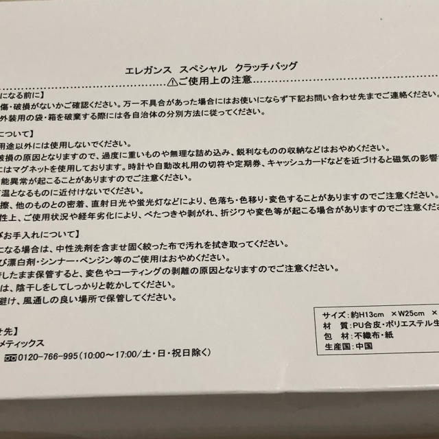 Elégance.(エレガンス)のエレガンスクラッチバッグレディース新品未使用 レディースのバッグ(クラッチバッグ)の商品写真