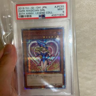 ユウギオウ(遊戯王)の遊戯王　ブラックマジシャンガール　20th psa9(シングルカード)