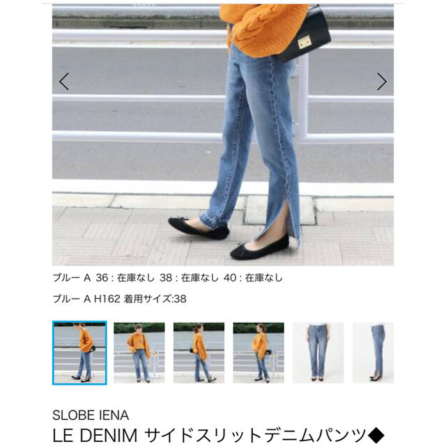 週末値引き❗️SLOBE IENA LE DENIM サイドスリットデニムパンツ