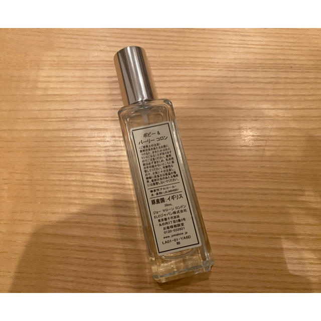 Jo Malone - 【美品】Jo MALONE POPPY&BARLEY ポピー&バーリー 30mlの通販 by Cameron｜ジョー