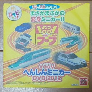 バンダイ(BANDAI)のハッピーセットVooVへんしんミニカーDVD２０１２年度版(キッズ/ファミリー)