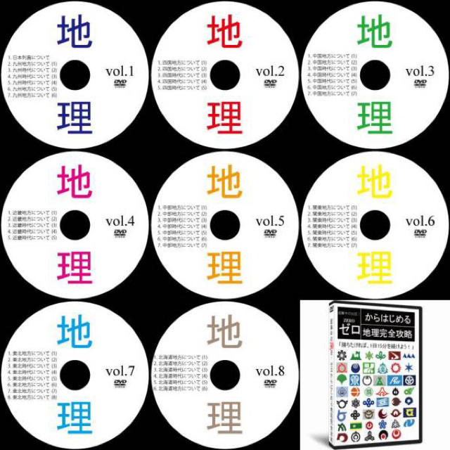 新製品情報も満載 【サントップ 】中学受験理科地理DVD全8枚 語学/参考書 新製品情報も満載 【サントップ 】中学受験理科地理DVD全8枚 語学/参考書