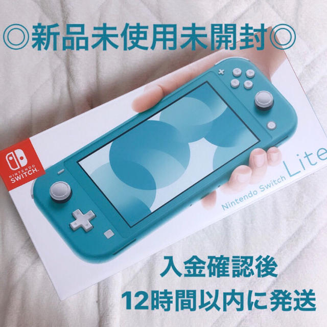 Nintendo 奥深 Switch Lite ターコイズ 本体 Nintendo 奥深 Switch Lite ターコイズ 本体