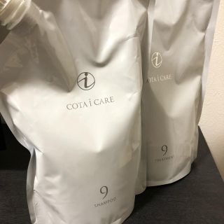 コタアイケア(COTA I CARE)のCOTA i CARE 9 シャンプー&トリートメント詰替セット(シャンプー/コンディショナーセット)