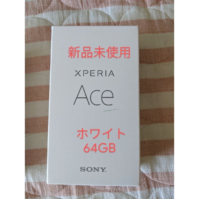 XperiaXperia Ace ホワイト 64GB SIMフリー/新品未使用