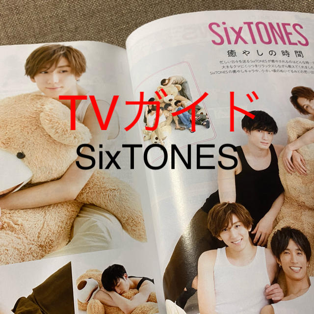 Johnny's(ジャニーズ)のTVガイド 切り抜き 2019 創刊57周年超特大号 8.9号 エンタメ/ホビーの雑誌(音楽/芸能)の商品写真