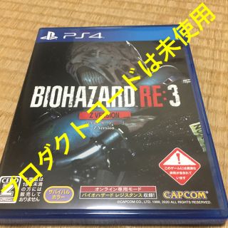 プレイステーション4(PlayStation4)のバイオハザード RE3(家庭用ゲームソフト)