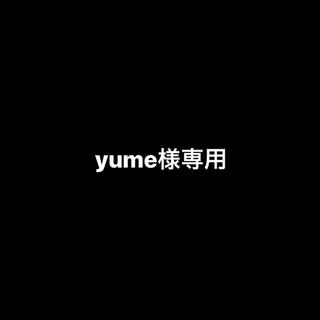 yume様専用(ファイル/バインダー)