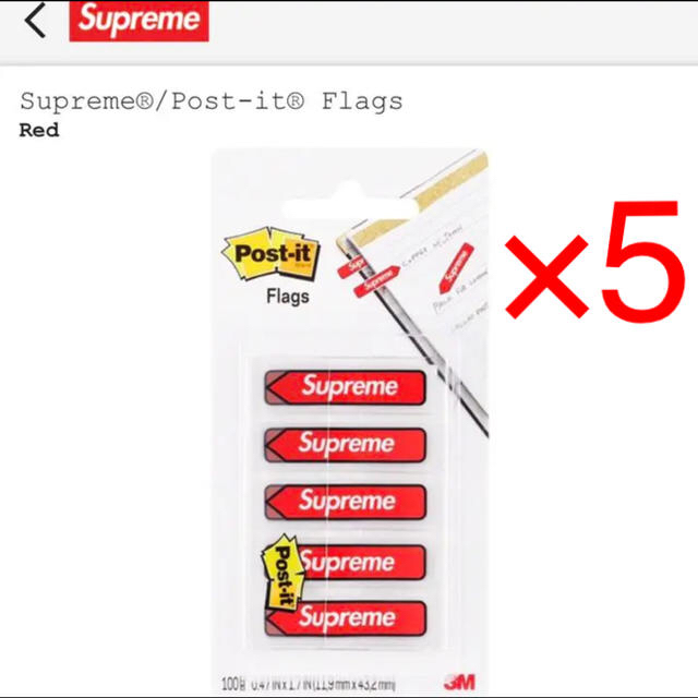 ファッション小物supreme Post-it Flags 5個セット