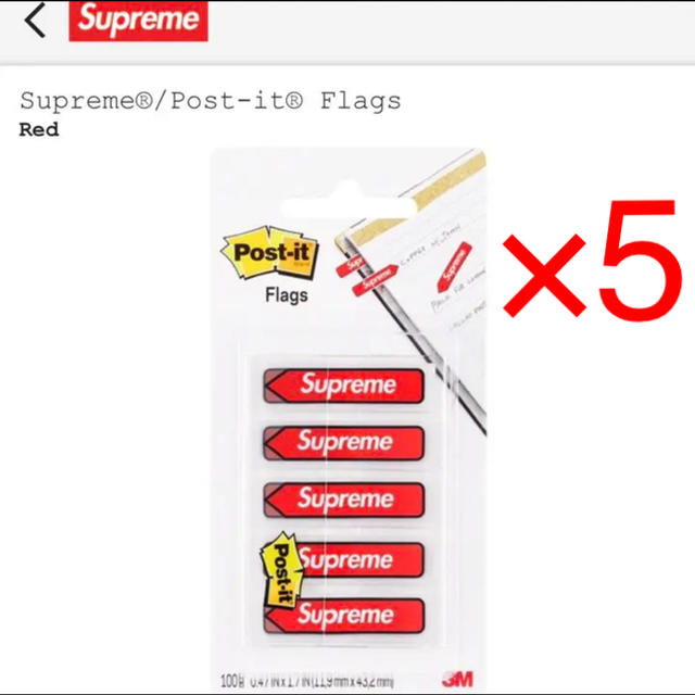 supreme Post-it Flags 5個セット