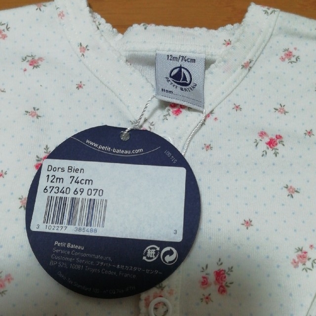 PETIT BATEAU(プチバトー)の☆おこじょ様専用☆ キッズ/ベビー/マタニティのベビー服(~85cm)(ロンパース)の商品写真