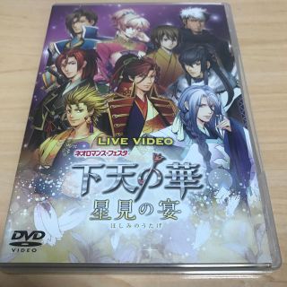 コーエーテクモゲームス(Koei Tecmo Games)のライブビデオ　ネオロマンス・フェスタ　下天の華　～星見の宴～　通常版 DVD(アニメ)