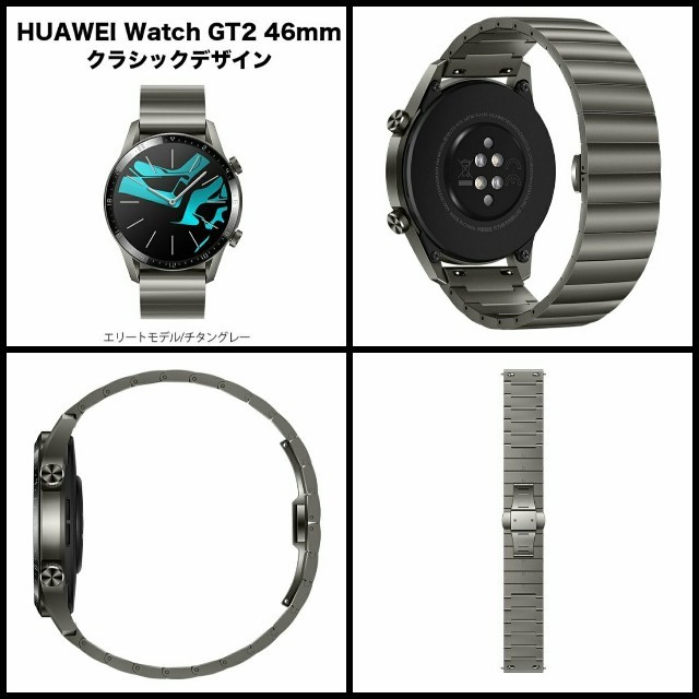 【新品 未使用】HUAWEI WATCH GT 2(46mm)☆チタングレー☆ メンズの時計(腕時計(デジタル))の商品写真