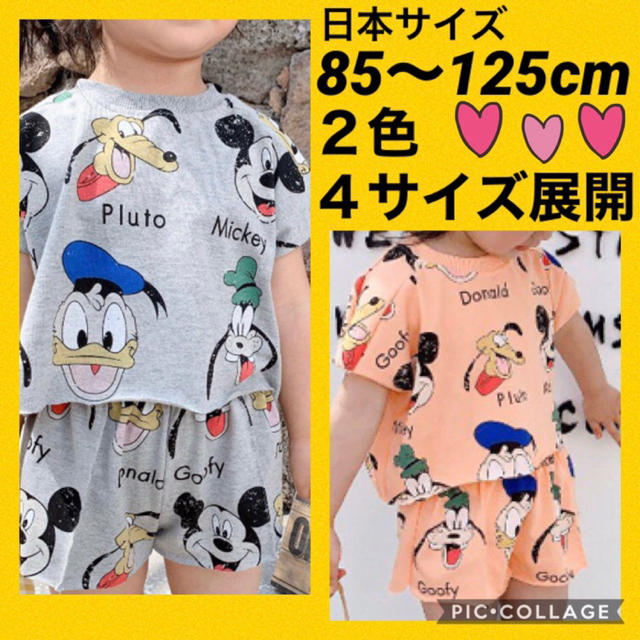 Disney(ディズニー)のkiディズニー★オレンジ・130cm★セットアップ★Disney★韓国こども服 キッズ/ベビー/マタニティのキッズ服女の子用(90cm~)(Tシャツ/カットソー)の商品写真