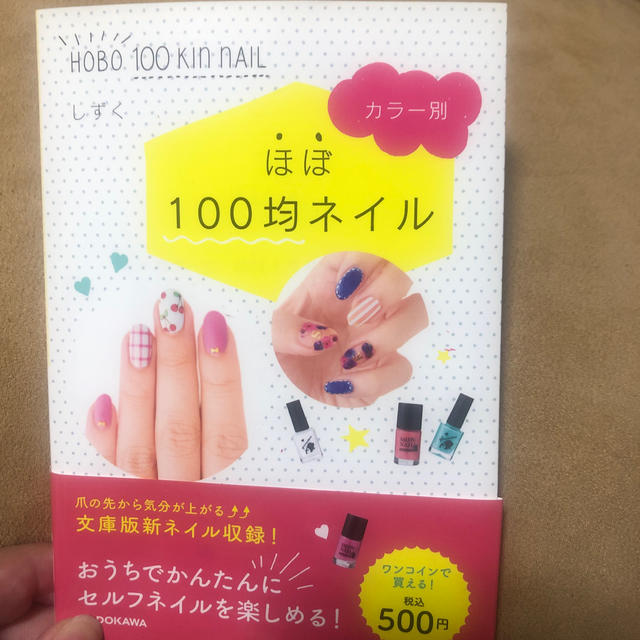 ほぼ100均ネイルの通販 By Errrn ラクマ ほぼ100均ネイルの通販 By Errrn ラクマ