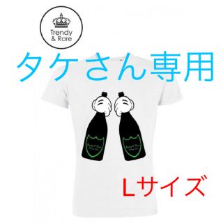 トレンディ&レア　Tシャツ　ドンペリ　白　ホワイト(Tシャツ/カットソー(半袖/袖なし))