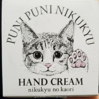 フェリシモ(FELISSIMO)の肉球の香りハンドクリーム　50g　オマケ付き(ハンドクリーム)