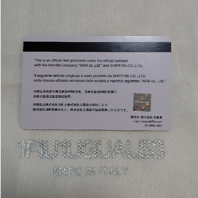 1piu1uguale3(ウノピゥウノウグァーレトレ)の超激安 ウノピゥウノ 財布 新品 定価37,400円  メンズのファッション小物(長財布)の商品写真