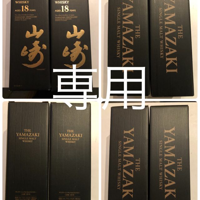 山崎18年空瓶箱付き - ウイスキー