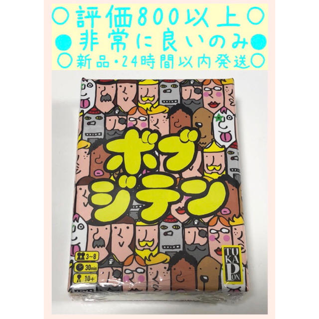 新品未開封 ボブジテン ニノさん カードゲーム ボードゲームの通販 By S Shop ラクマ 新品未開封 ボブジテン ニノさん カードゲーム ボードゲームの通販 By S Shop ラクマ