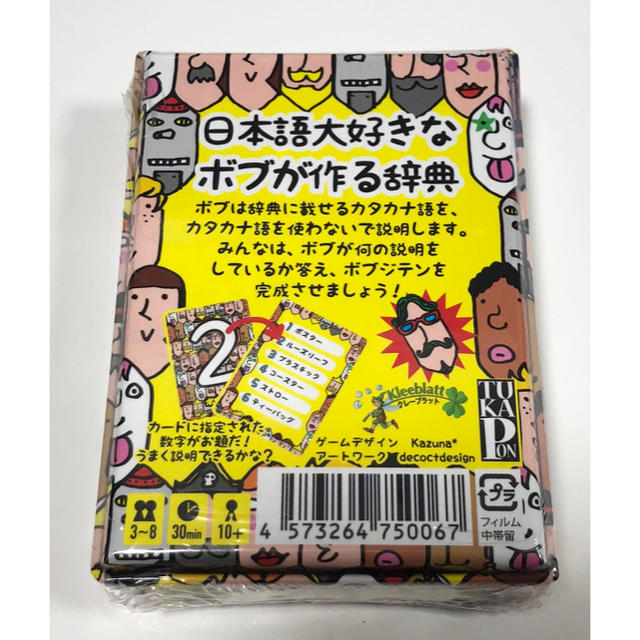 新品未開封 ボブジテン ニノさん カードゲーム ボードゲームの通販 By S Shop ラクマ 新品未開封 ボブジテン ニノさん カードゲーム ボードゲームの通販 By S Shop ラクマ