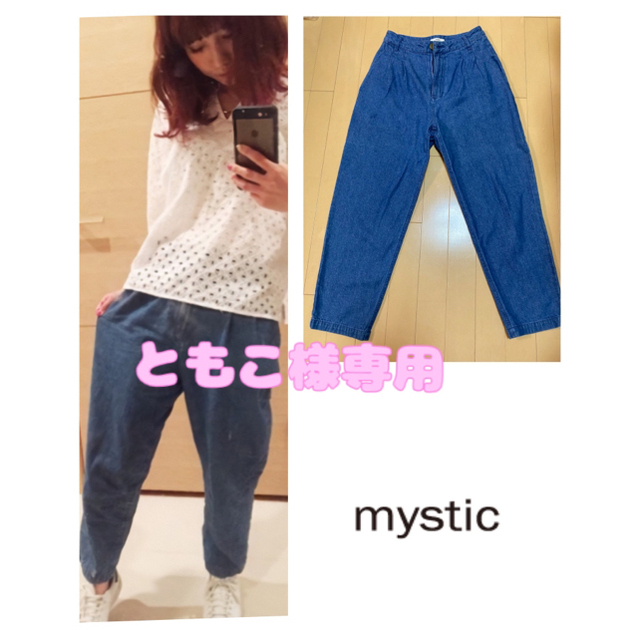 mystic(ミスティック)のともこ様専用♡ミスティック♡テーパード　パンツ レディースのパンツ(カジュアルパンツ)の商品写真