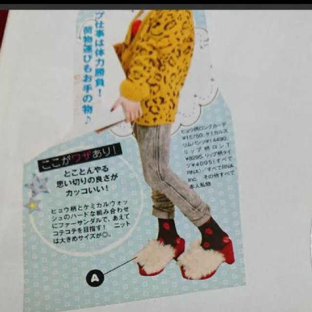RNA(アールエヌエー)の35☆RNA アールエヌエー☆ファーサンダル ミュール☆雑誌掲載☆ レディースの靴/シューズ(サンダル)の商品写真