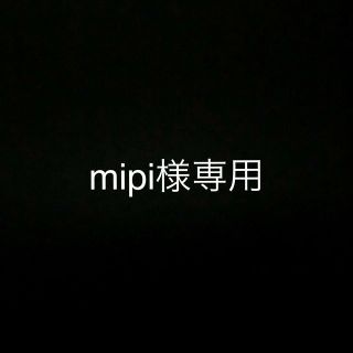 mipi様専用　スキナベーブローション(ベビーローション)