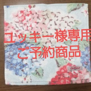 キャスキッドソン(Cath Kidston)のユッキー様専用ご予約商品(ハンカチ)