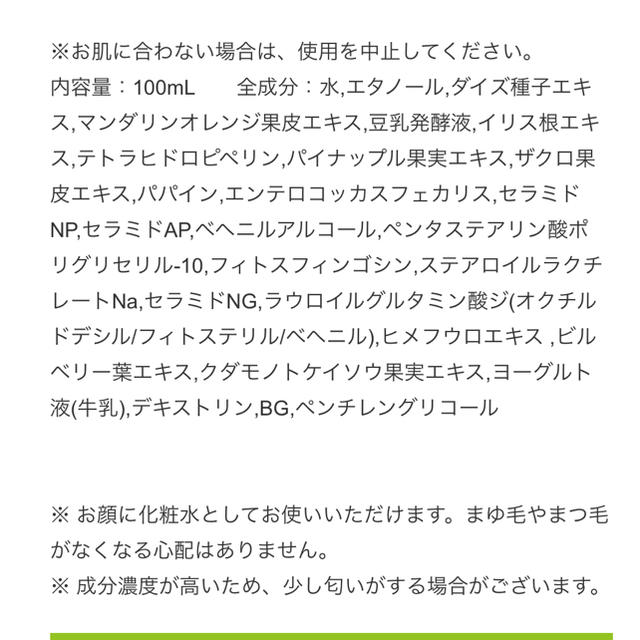 今月中値下げ交渉◎【新品未開封】パイナップル豆乳ローションプレミアム コスメ/美容のボディケア(脱毛/除毛剤)の商品写真