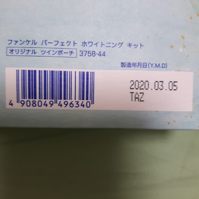 FANCL(ファンケル)の新品！ファンケルホワイトニングマスク6枚とポーチのセット！ コスメ/美容のスキンケア/基礎化粧品(パック/フェイスマスク)の商品写真