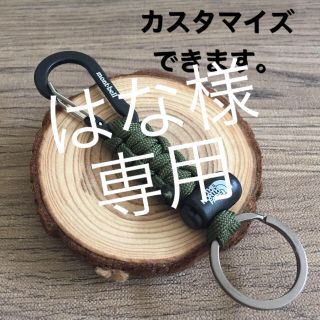 ザノースフェイス(THE NORTH FACE)のはな様 専用。 オリジナル キーリング  キーホルダー(キーホルダー)