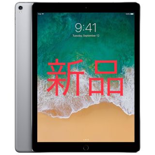アイパッド(iPad)の新品 iPad Pro 12.9インチ 64GB(タブレット)