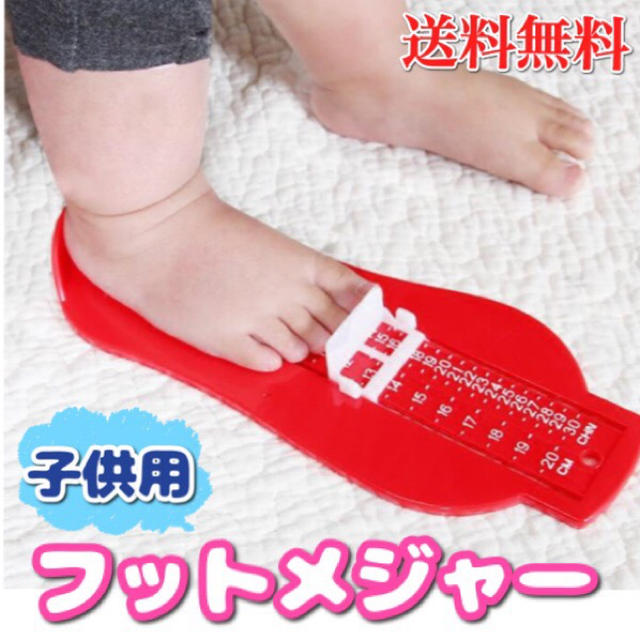 足測定器 フットメジャー フットスケール ベビー キッズ レッド 赤 キッズ/ベビー/マタニティのベビー靴/シューズ(~14cm)(その他)の商品写真