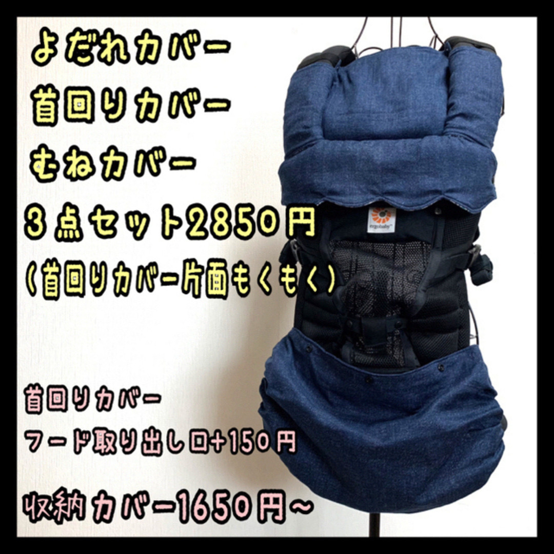 日本製のダブルガーゼ 生地一覧 抱っこ紐 よだれ首回り胸元カバー