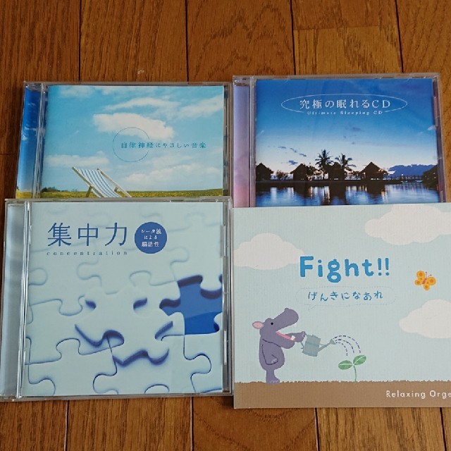 癒し系音楽4枚 究極の眠れるCD 自力神経にやさしい音楽 集中力 fight!! エンタメ/ホビーのCD(ヒーリング/ニューエイジ)の商品写真