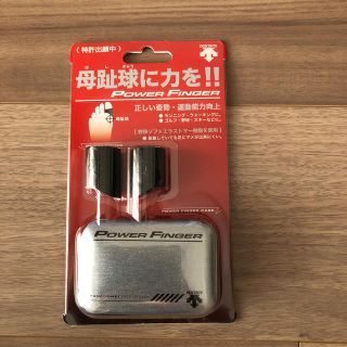 デサント(DESCENTE)のデサント　Power Finger(その他)